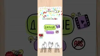 Brain Test Уровень 131 145