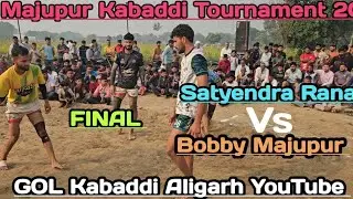 FINAL Part2|Satyendra Rana+Nikhil Rasulpur🆚Bobby Majupur+ShivamNaglapadam|Majupur Kabaddi Tournament