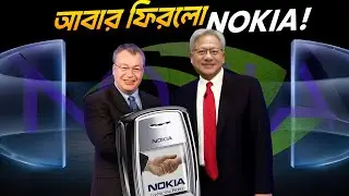 Nokia ফিরলো NVIDIA&rsquo;র হাত ধরে!