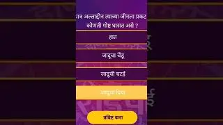 Kon Honar Crorepati, Today's Registration Question no.6 #bhavanasdreams #khcregistration #shorts
