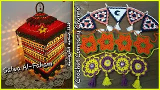 كروشيه  فانوس وزينة  رمضان - How to crochet Ramadan lantern decorations