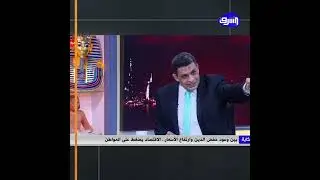 الذهب ارتفاعات جنونية.. عماد البحيري يكشف مستقبل الذهب والي اين يتجه سعره