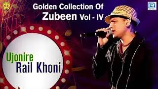 Assamese Popular Song | Ujonire Rail Khoni | Zubeen Garg Best Collection | Love Song | Uraniya Mann