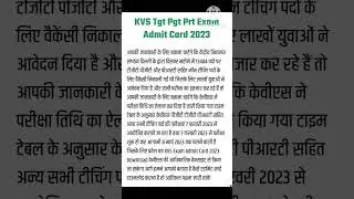 #kvs exam date 2023#kvstgtpgt #kvs Admit Card Out #kvs new notis update