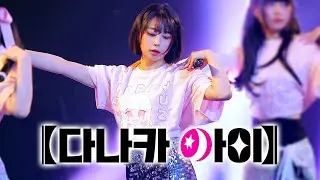 다나카 아이 너도 이제 계약해야지?