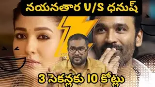Nayanathara V/S Dhanush controversy | who is wrong | explained by movie freaks |