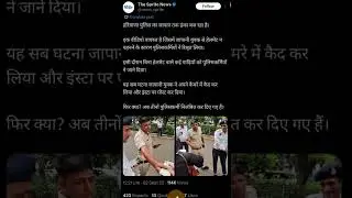 #police #haryanapolice #rishwat #bribecase #viralvideo #viralpolice #policeconstable #sipaperleakcas