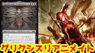 新弾の【スパイダーマン＊カヴァエロ】が入った青黒赤リアニ！素早くアーデンやヴァルガヴォスを叩きつける！【BO3実況】