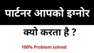 why your partner ignore you ? | Problem solved | Psychological Love Tips Hindi