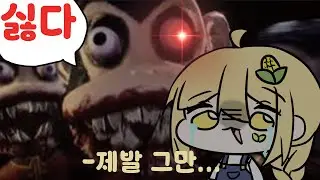 아 제발 그만 쫓아와(*소리주의*) [Dark Deception]