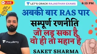 This time complete strategy to pass RAS | Strategy Session | RAS 2021 | Saket Sharma