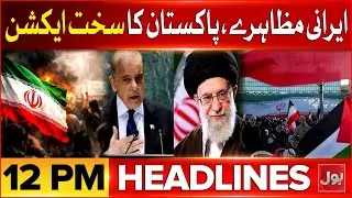 Iran Protest Out Of Control | BOL News Headlines at 12 PM | Pakistan In Action | Travel Advisory
