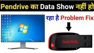 Pendrive Data Not Show In Computer | Pendrive Ka Data Computer Me Show Nahi Ho Raha Hai