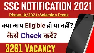 SSC phase 9 notification 2021 / ssc phase 9 recruitment 2021 / ssc phase 9 post details / ssc phase9