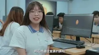 群科宣導影片 教育部技術型高中－08 設計群科簡介新版