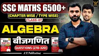 Algebra 07 | SSC Maths 6500+ | Questions (278-320) Video Solution || ft. A R Publications