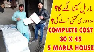 COMPLETE COST OF MARBLE FLOORS - TOTAL MATERIAL AND LABOUR COST - BRICK TILE ON ROOF - 30x45 5 MARLA