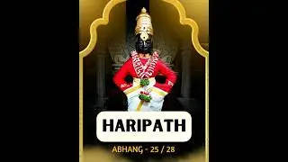 Knowledge doesn't matter,Divine Nama liberates all#varakari #abhang #harikirtan #namasankeerthanam