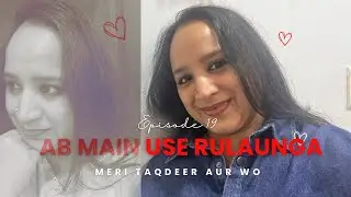 🥺Ab main use rulaunga 😭💔 | Sad heart break | Meri taqdeer aur wo Shahwar Gul