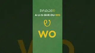 Learn to say 