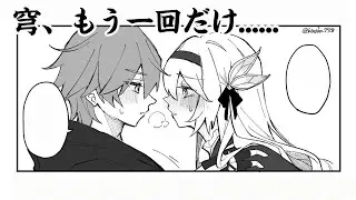 Firefly Just Wants One More Kiss (Honkai Star Rail Comic Dub)