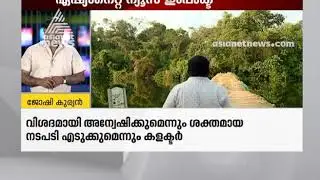 District Collector orders to inquiry on Illegal bund construction at Ernakulam Bhoothathankettu