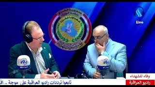 لقاء مع مدير عام ضحايا الارهاب الاستاذ كفاح حيدر فليج