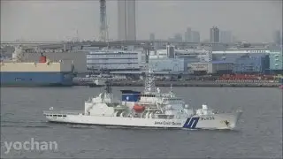 Largest Patrol Vessel / Cutter: AKITSUSHIMA (PLH 32) Japan Coast Guard　超大型巡視船「あきつしま」