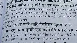 Ramayan chaupai 🙏❤️🙏❤️📙💕📙❤️❤️📙