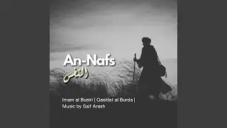 An-Nafs