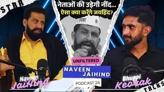 Podcast  No. 24 based on life & thoughts of Naveen Jaihind.