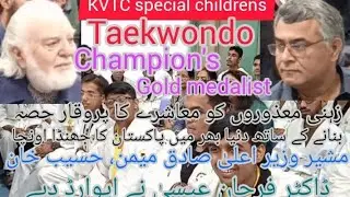 Special children of KVTC became karate  champions. Adviser to C۔M Sadiq Memon. Senator Haseeb Khan.