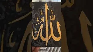 Modern DIY Allah Arabic Calligraphy Art | Textured 3D Gold Leaf Painting Tutorial 🖌️