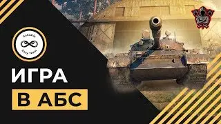 EASY TEAM [IN-TY] | Абсолютный Формат