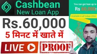 Cashbean Loan Kaise Le | Cashbean Loan App |cashbean loan repayment Nahi Kiya