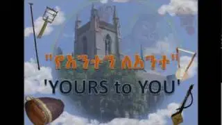 'Yanten Lante' Rese Adbarat London debre Tsion Ethiopian orthodox tewahedo spiritual event