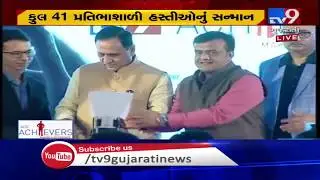Young achievers awarded by CM Rupani at Tv9 ACE-ACHIEVERS felicitation program| TV9News