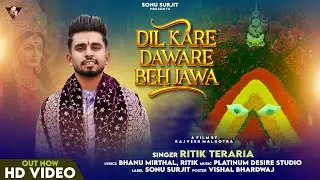 Dil Kare Daware Beh Jawa || Ritik Teraria || New Year Special Bhajan 2026