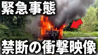 【ドラレコ】緊急事態発生！地上波では見れない衝撃映像!!／止まらぬ暴走劇…！究極のマナー崩壊運転／危険運転映像41連発【ゆっくり解説】