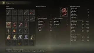 Elden Ring прохождение 24 серия