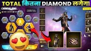 New Carnival Ring Event 🤩 New Panther Bundle Event | New Beat Beast Bundle Ring Event 