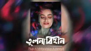 TULONABIHEEN - Mrityunjoy Kakati X Rup X Atreya Kakati [Official Visualizer] New Assamese Song 2021