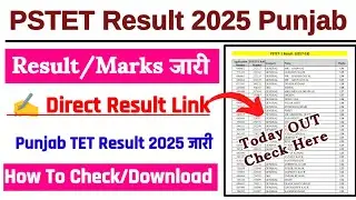 PSTET Result 2024 ? PSTET Result 2025 Kaise Dekhe ? How To Check PSTET Result /Marks 2024 ? #pstet