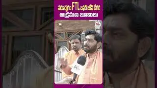 సరూర్నగర్ FTL బఫర్ జోన్ డేగర అక్రమణ బూమిలు | mahimedia