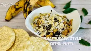 Thattukada Style Kothu Puttu | Leftover Puttu Recipe | Spicy Kothu Puttu Recipe