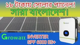 Growatt SPF6000 ES PLUS 6Kw 48VDC 2 MPPT Lithium Battery Hybrid Off Grid Solar Inverters price in BD