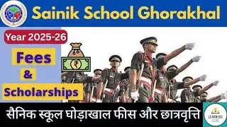 Sainik School Ghorakhal 2025 fees 💸Sainik School fees and scholarships • Sainik School Scholarships
