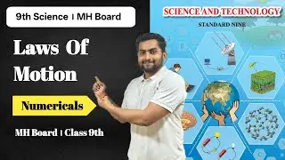 Laws of Motion - Numericals || Class 9 MH Board || Sanskar plus #cbse #kalyan #maharashtra
