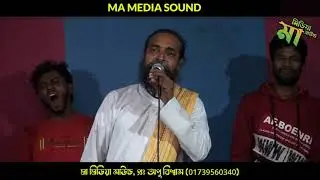 সংসার আর সংসারে মাইনা ছাড়া চাকুরে | Songsar Ar Songsare | শিল্পী = মনি ঠাকুর | নতুন গান ২০২২