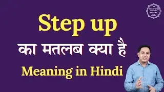 Step up meaning in Hindi | Step up ka matlab kya hota hai | Spoken English